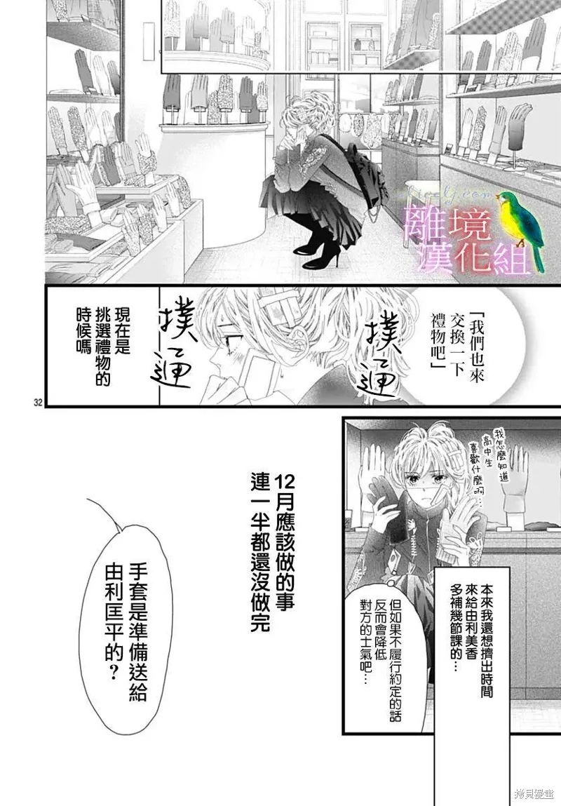 第39话 第28页