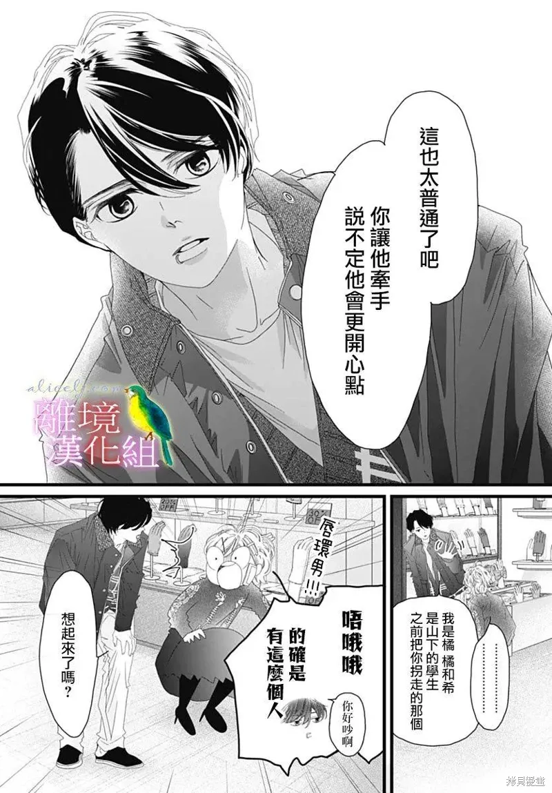 第39话 第29页