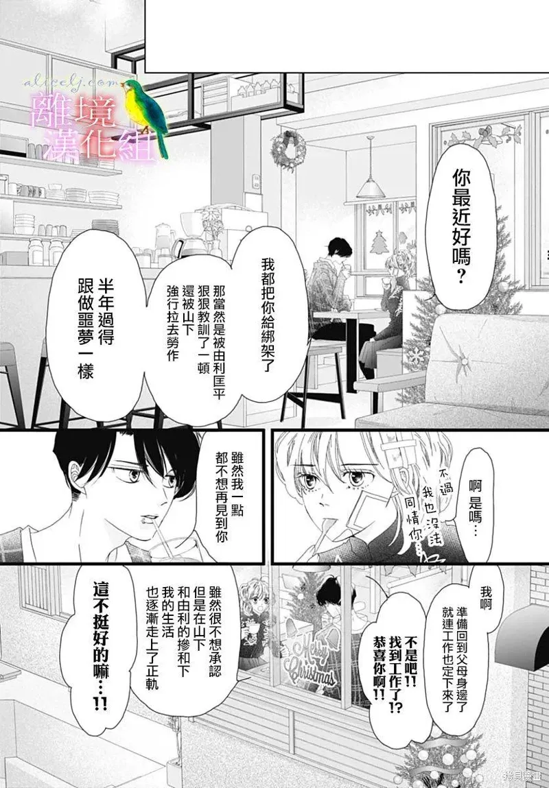 第39话 第30页