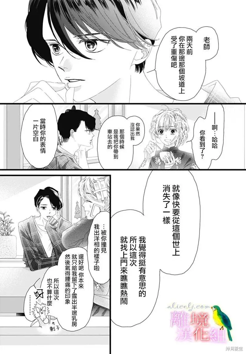 第39话 第31页
