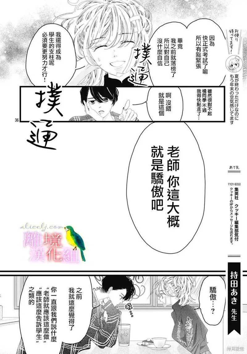 第39话 第32页