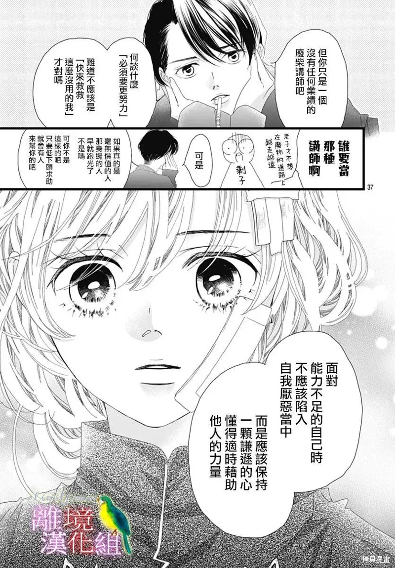 第39话 第33页