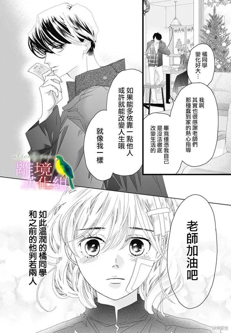 第39话 第34页