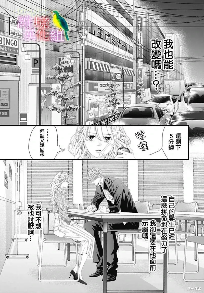 第39话 第35页