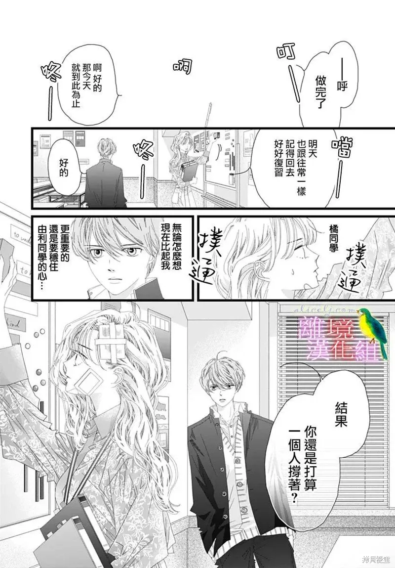 第39话 第36页