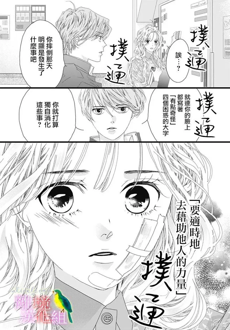 第39话 第37页