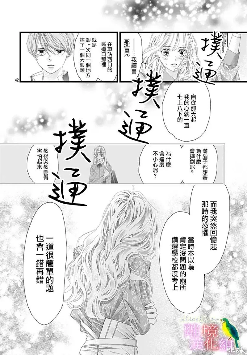 第39话 第38页