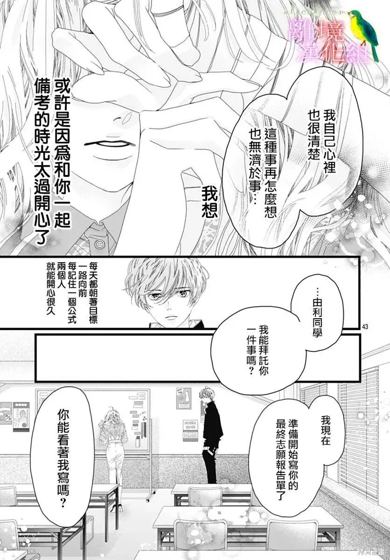 第39话 第39页