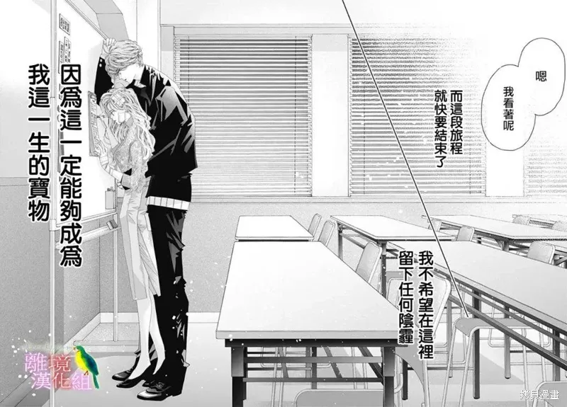 第39话 第40页