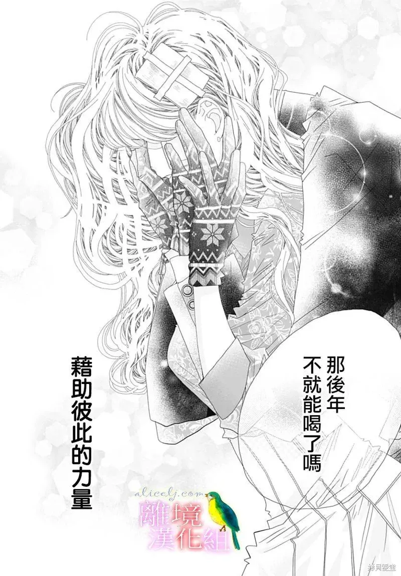 第39话 第43页