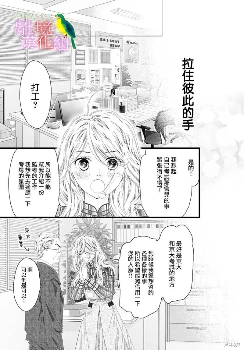 第39话 第44页