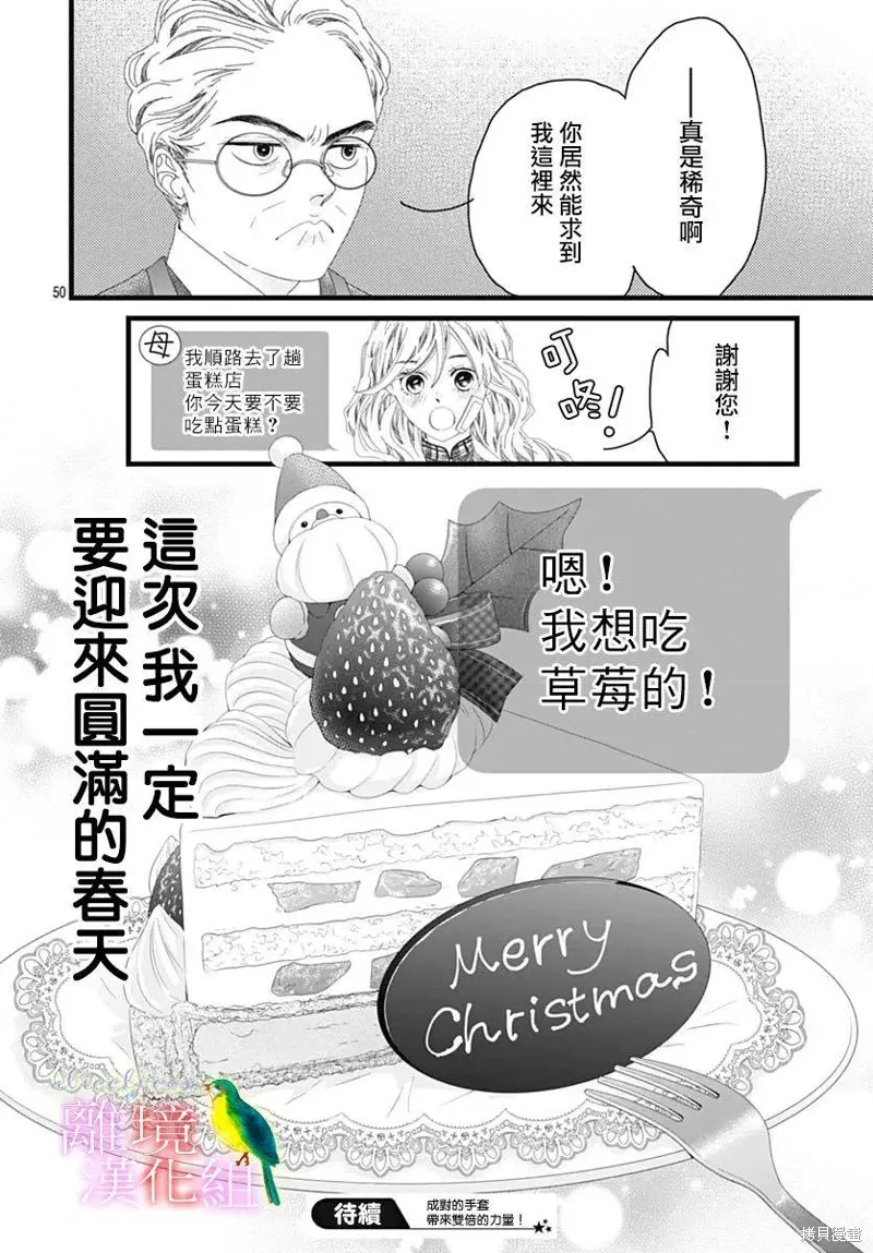 第39话 第45页