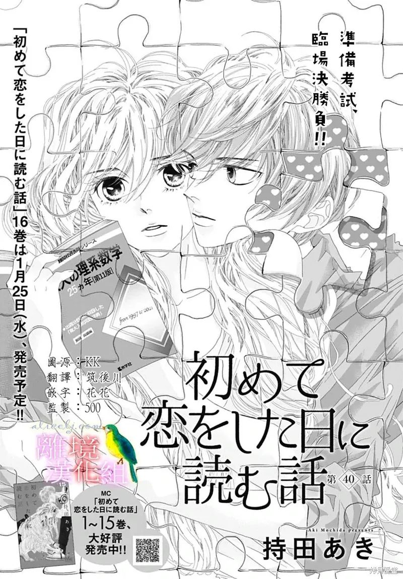 第40话 第1页