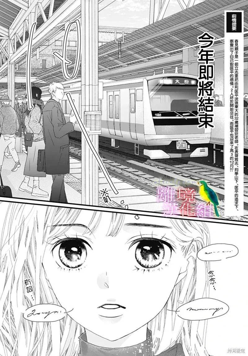 第40话 第2页