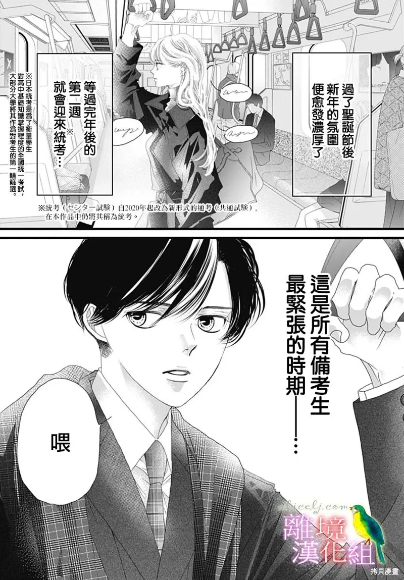 第40话 第3页