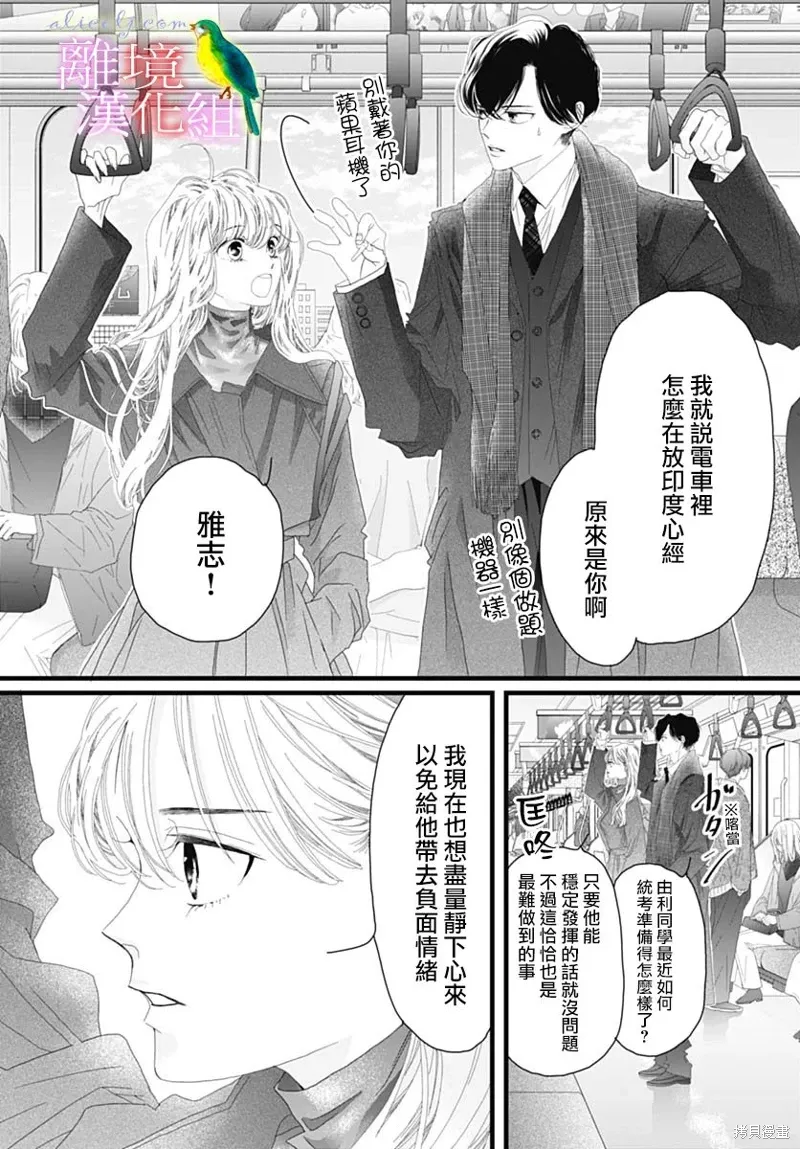 第40话 第4页