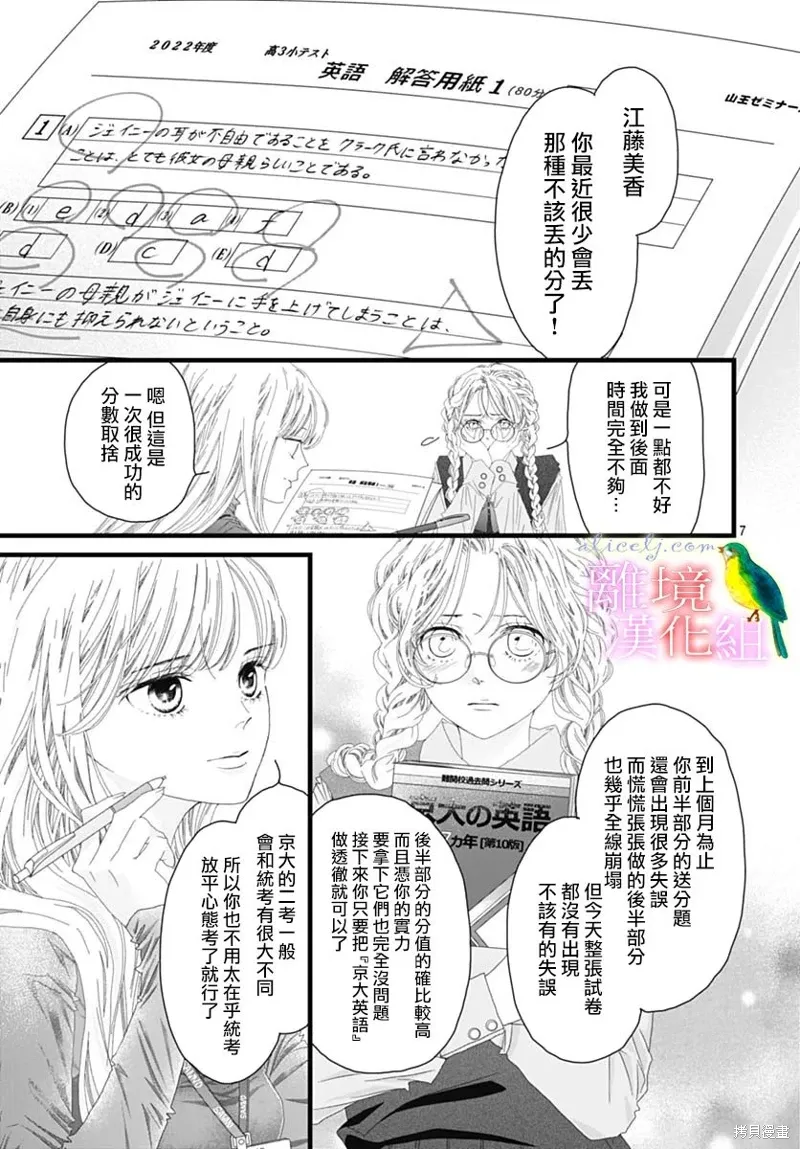 第40话 第7页