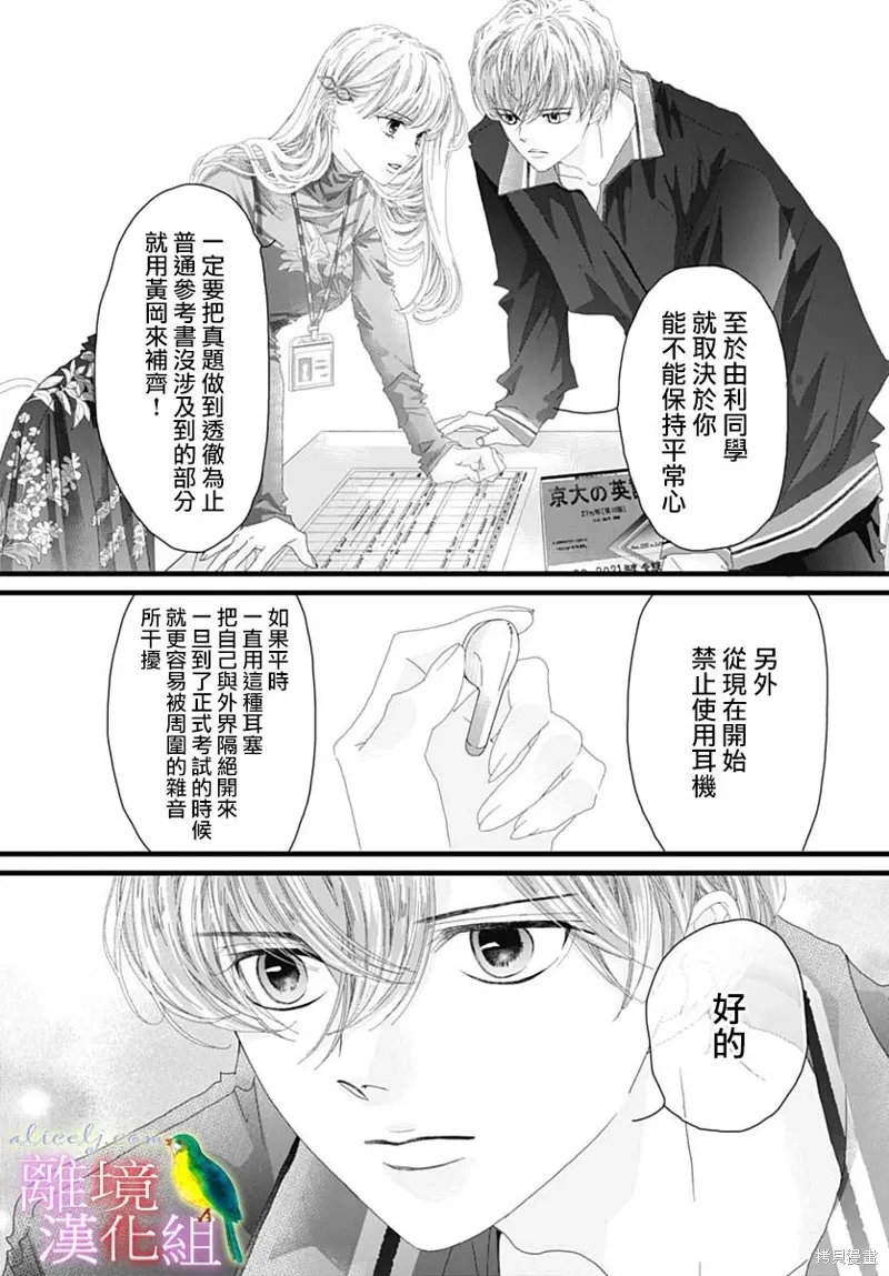第40话 第8页