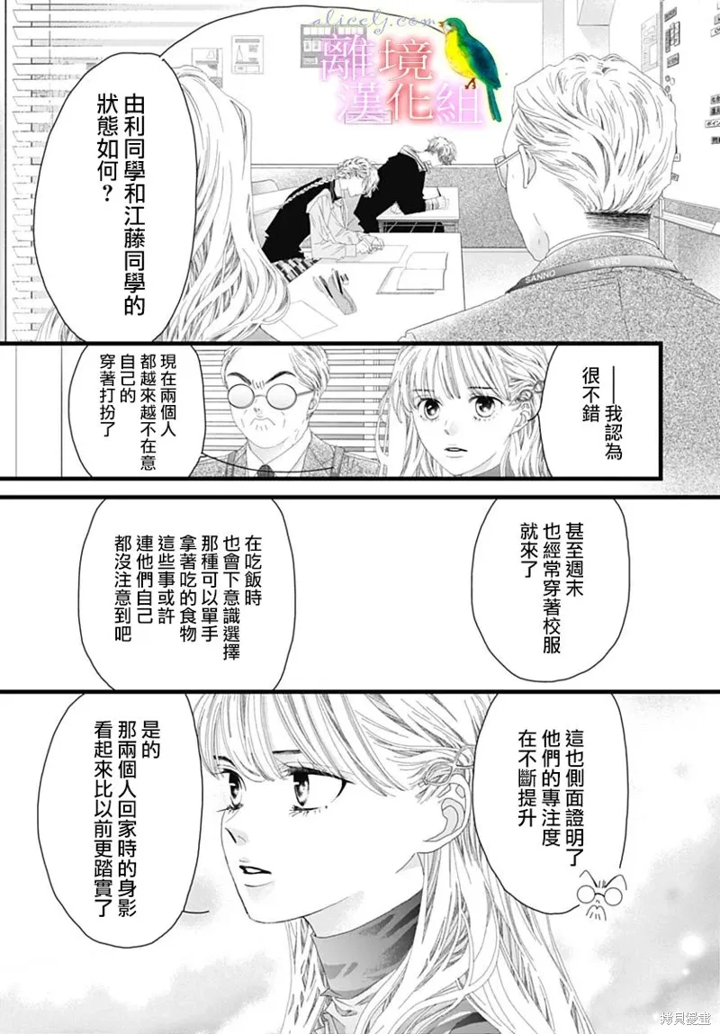 第40话 第9页