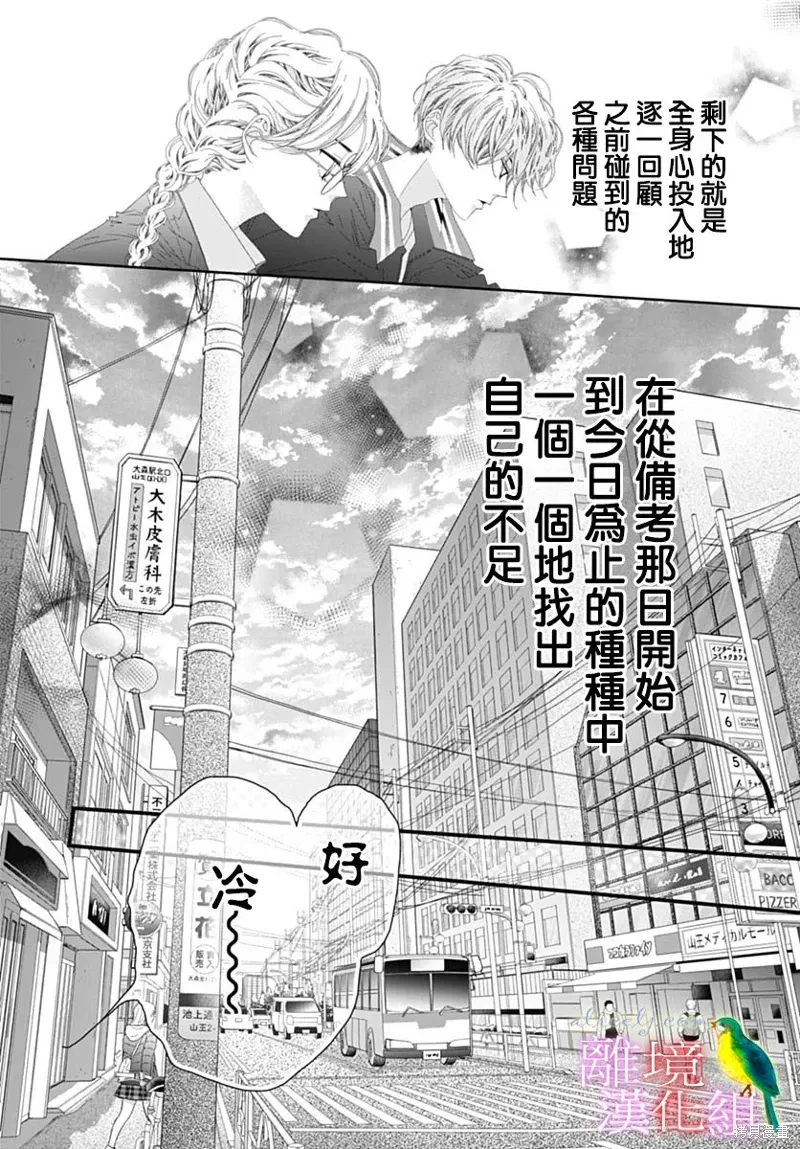 第40话 第10页
