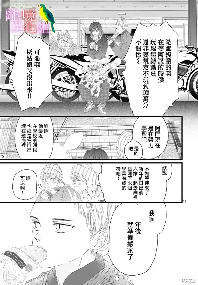 第40话 第11页