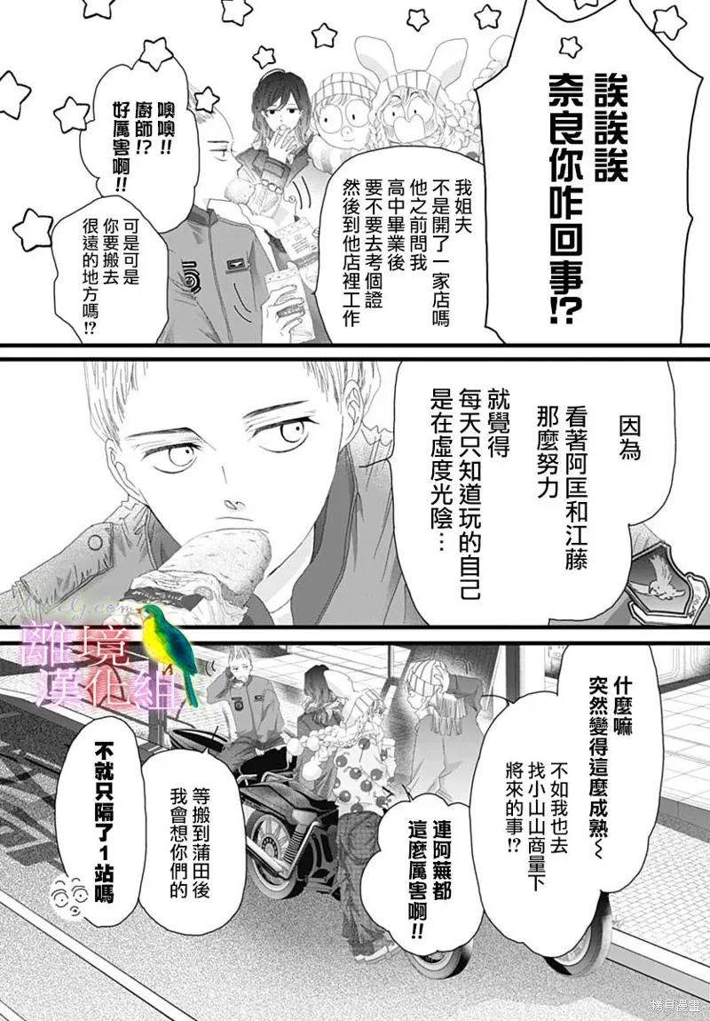 第40话 第12页