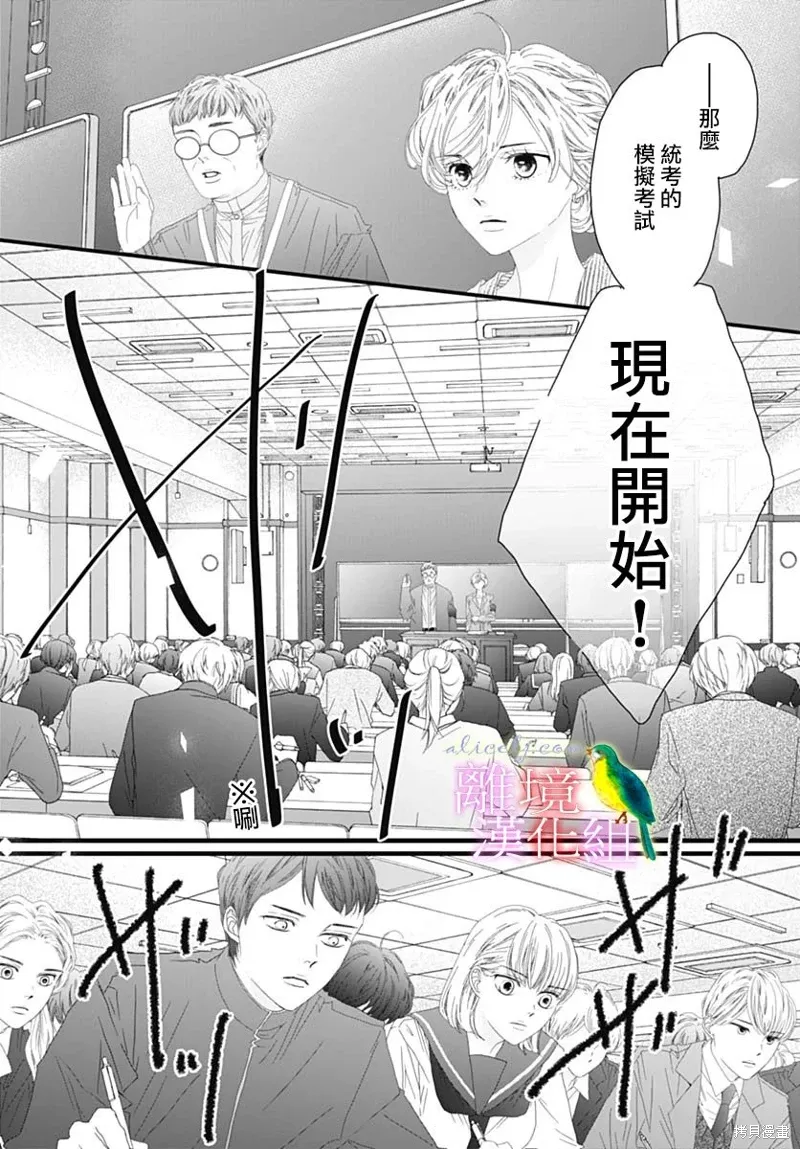 第40话 第14页