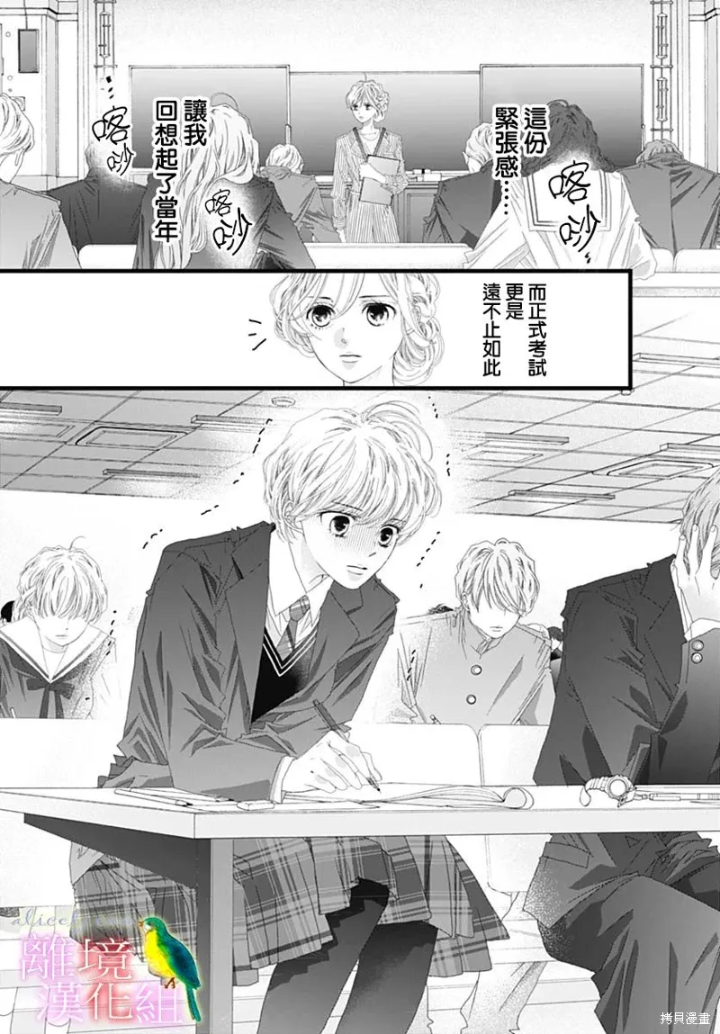 第40话 第15页
