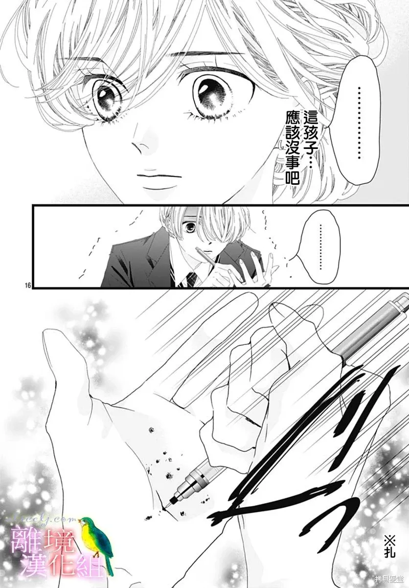 第40话 第16页