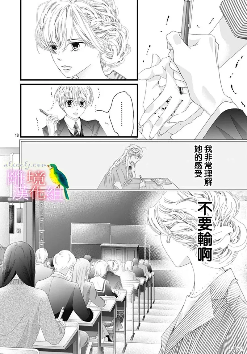 第40话 第18页