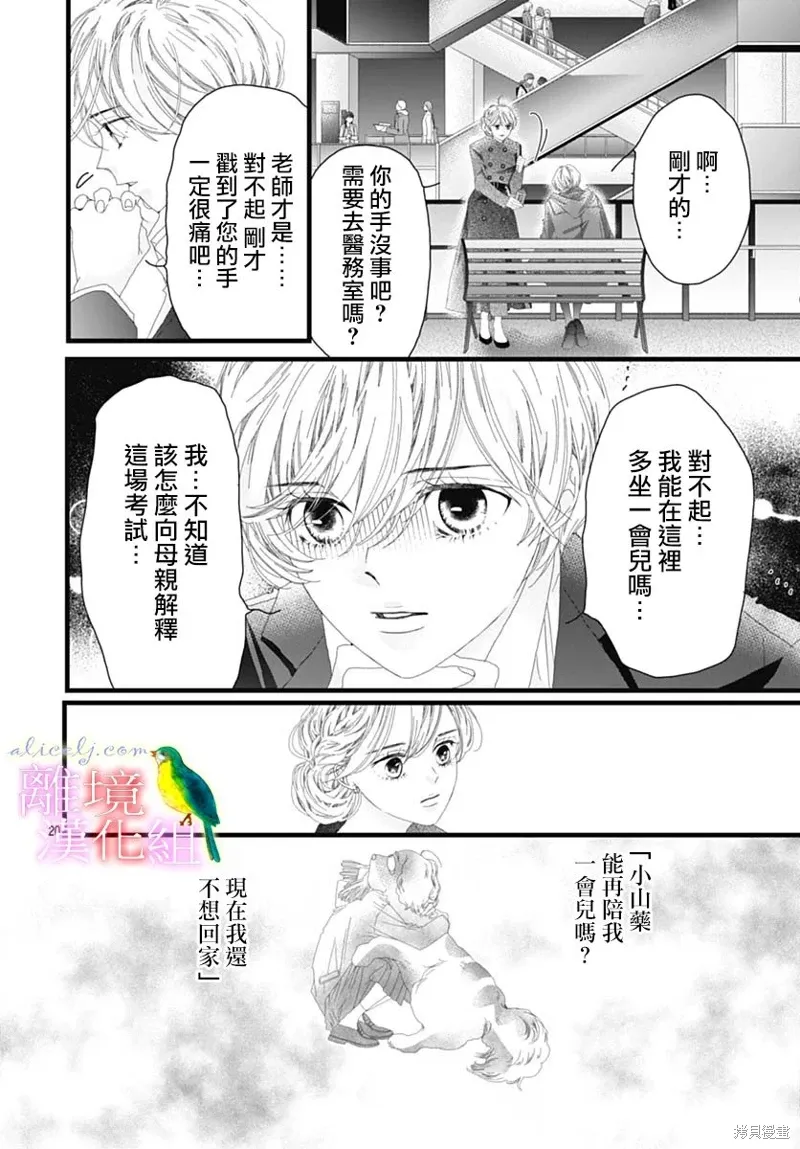 第40话 第20页