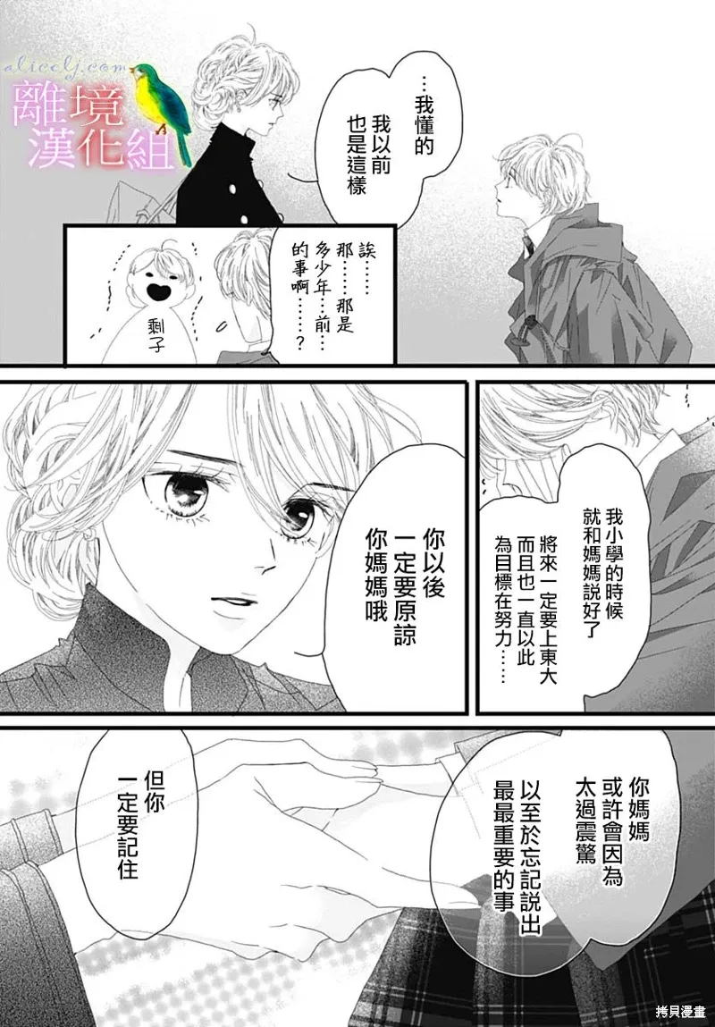 第40话 第21页