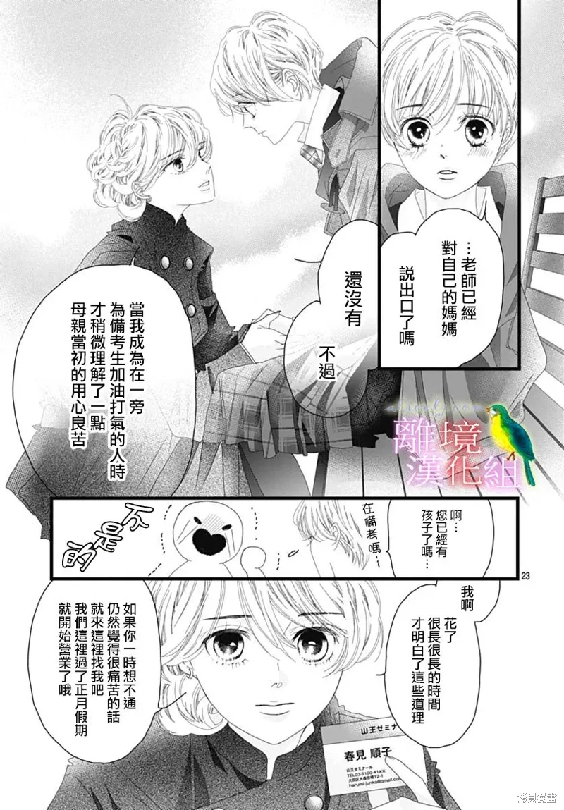 第40话 第23页