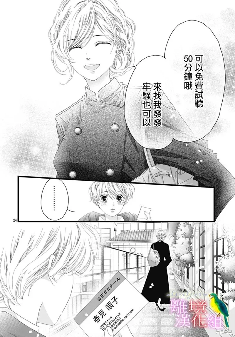 第40话 第24页