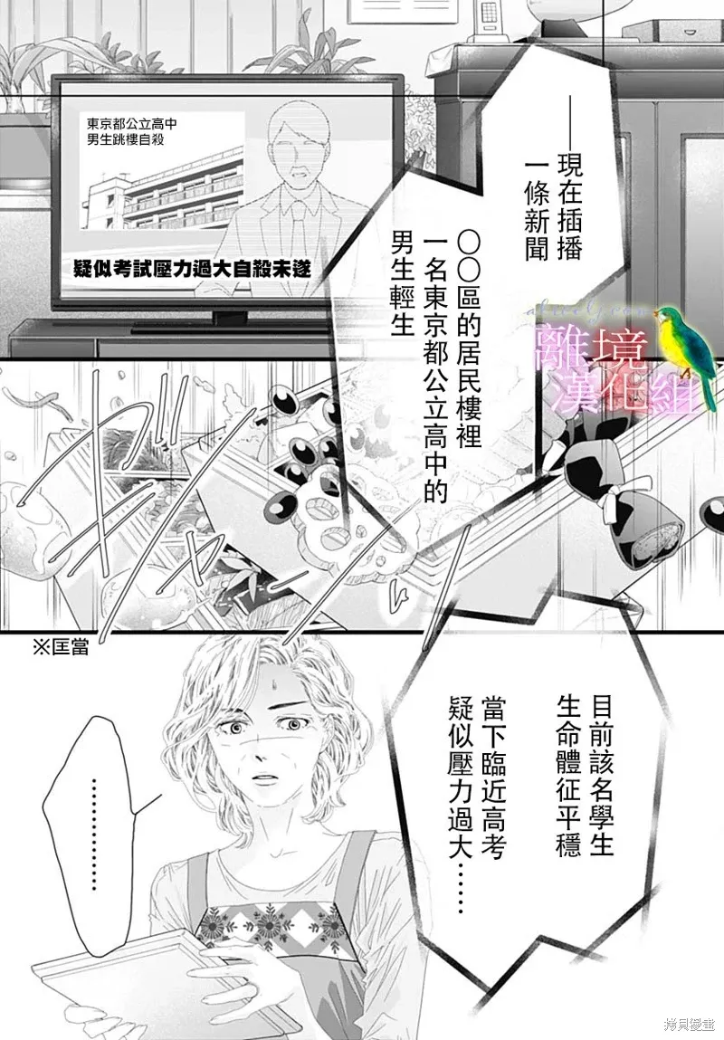 第40话 第25页