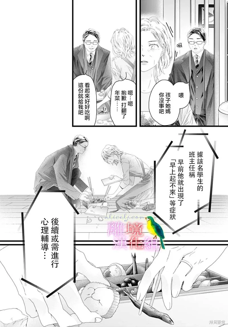第40话 第26页