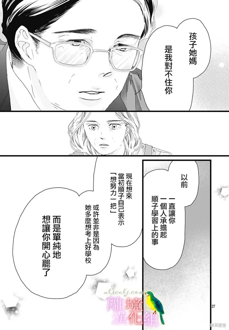 第40话 第27页