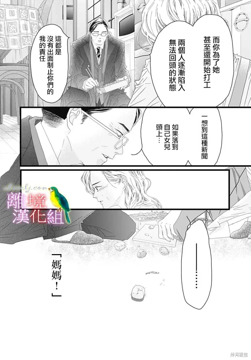 第40话 第28页