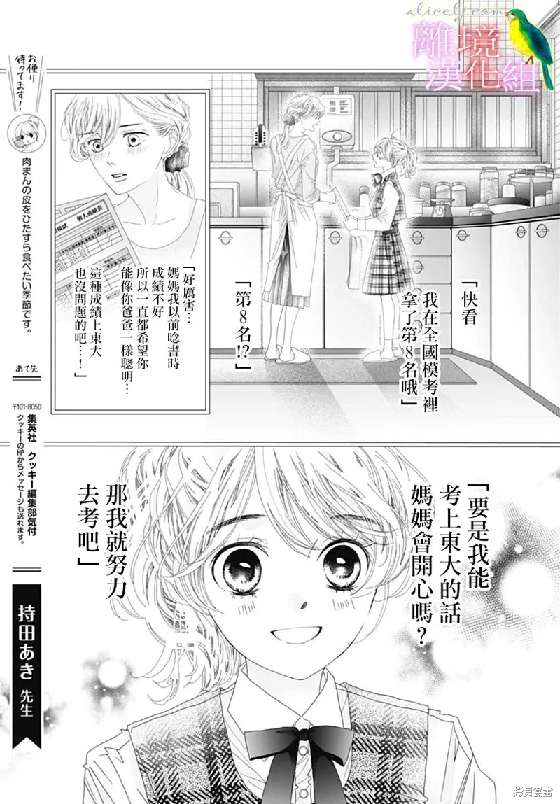 第40话 第29页