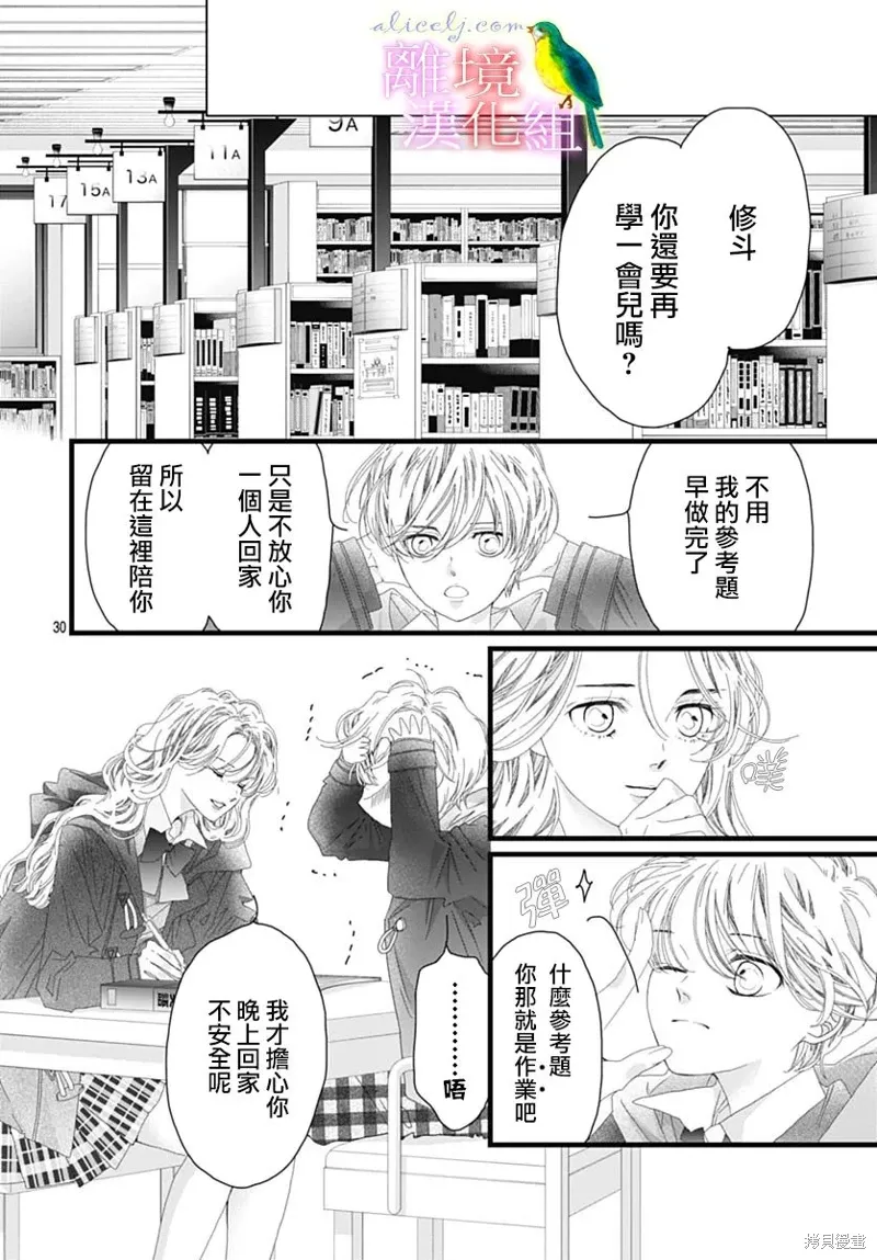 第40话 第30页
