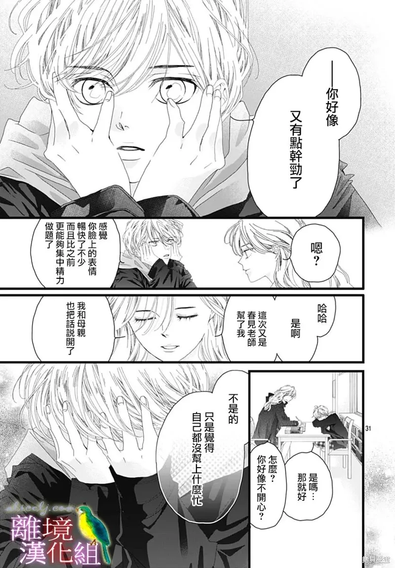 第40话 第31页