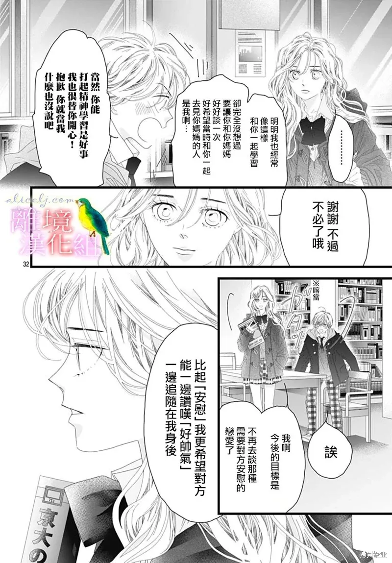 第40话 第32页