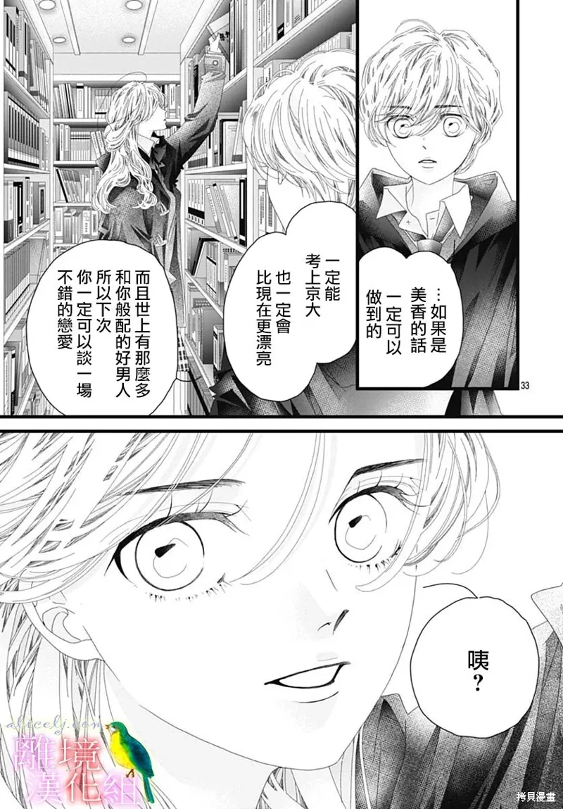 第40话 第33页