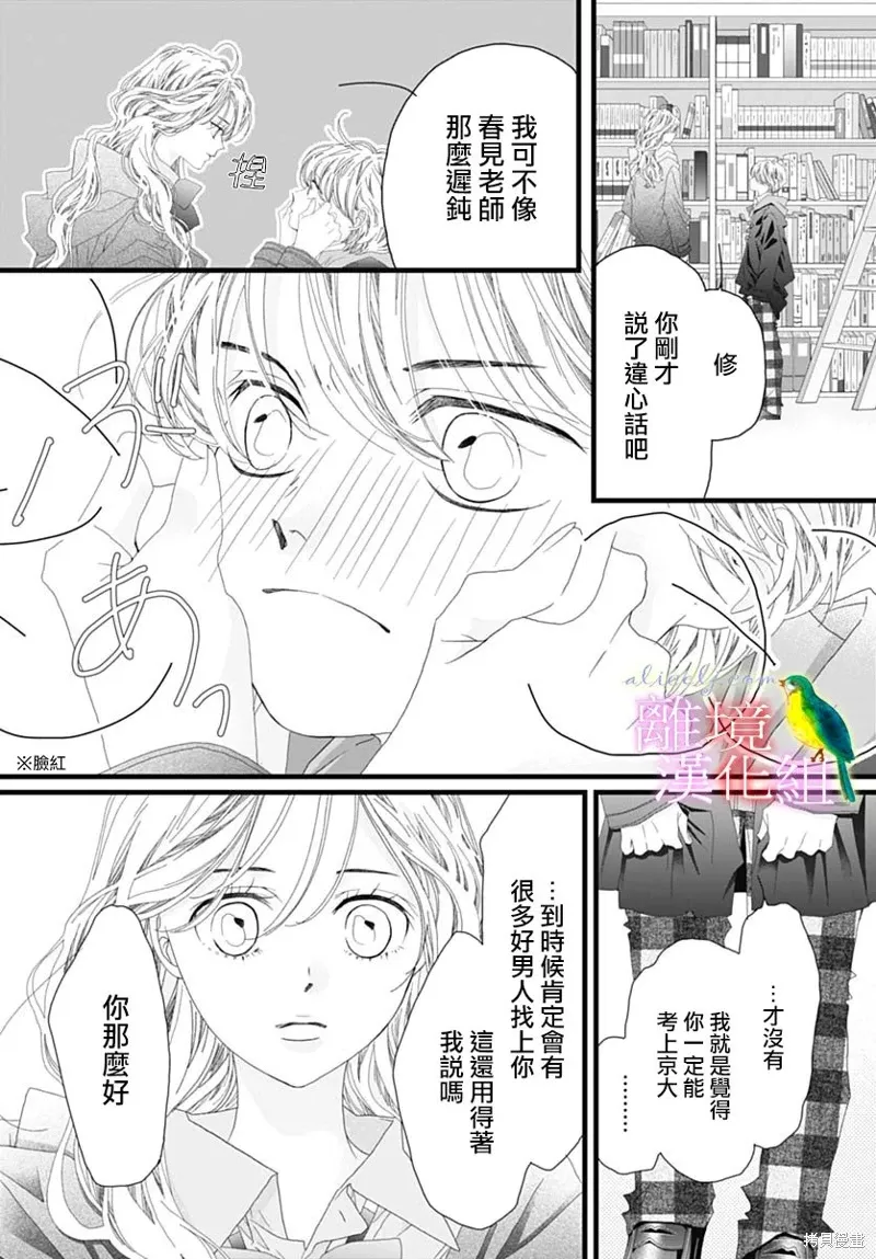 第40话 第34页