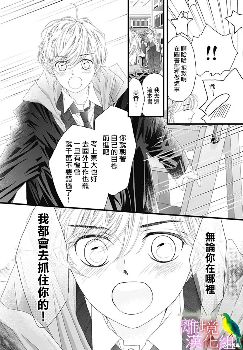 第40话 第37页
