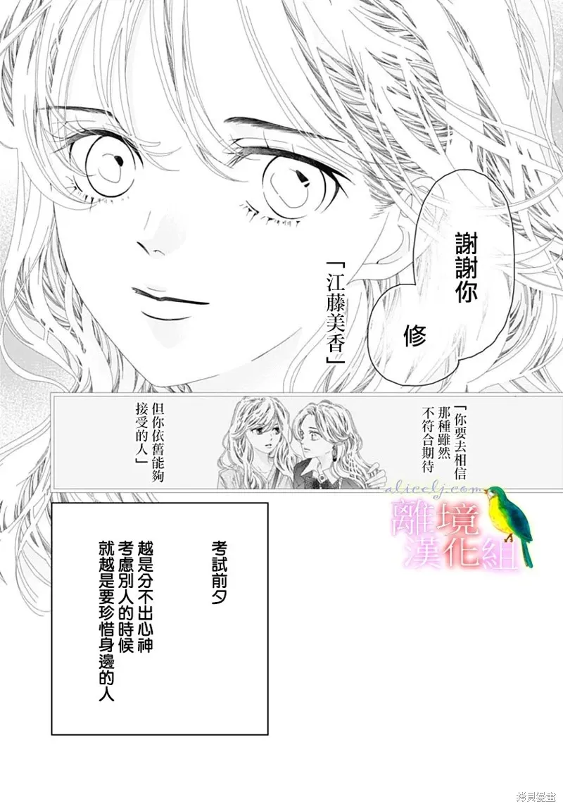 第40话 第38页