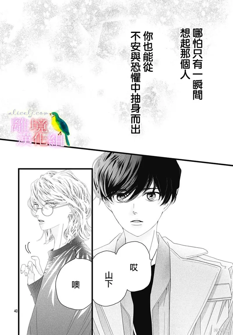 第40话 第39页
