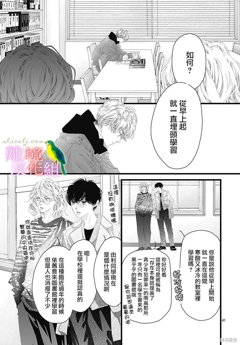 第40话 第40页