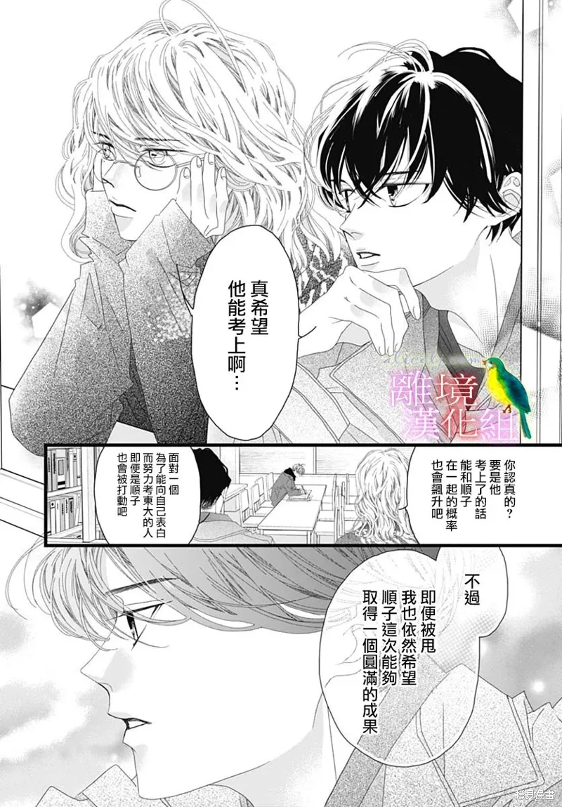 第40话 第41页