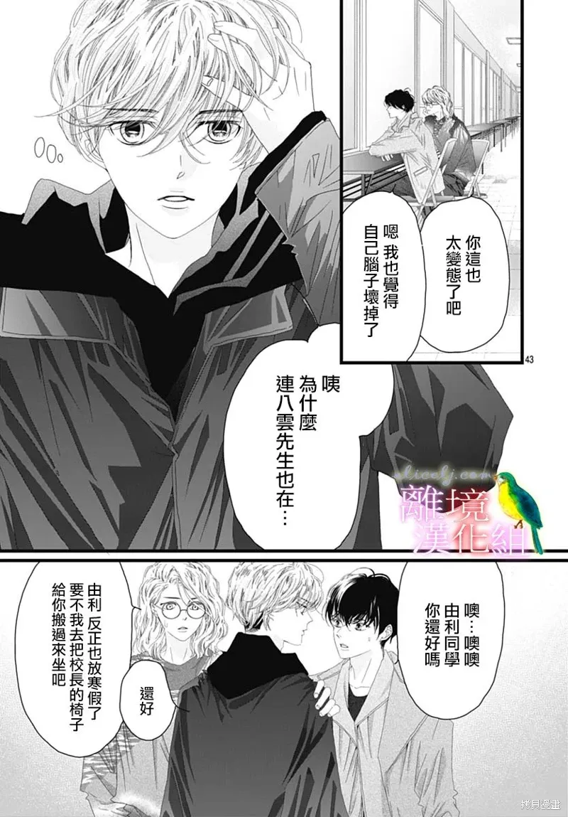 第40话 第42页